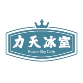 螢幕擷取畫面 (3) 力天冰室