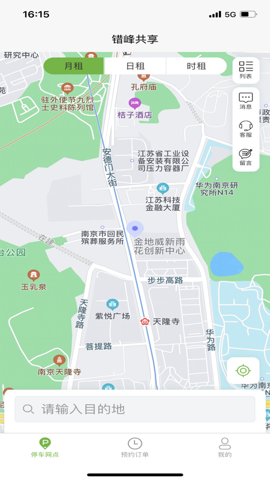 #1. 智行家e (iOS) 由: Shanghai VWAY EV Co.Ltd.