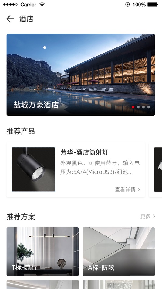 #2. 西顿助手V3 (iOS) Podle: 惠州市西顿工业发展有限公司