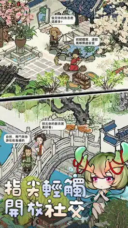Game screenshot 躺平修仙-超治愈系 解壓國風掛機全民手遊 hack