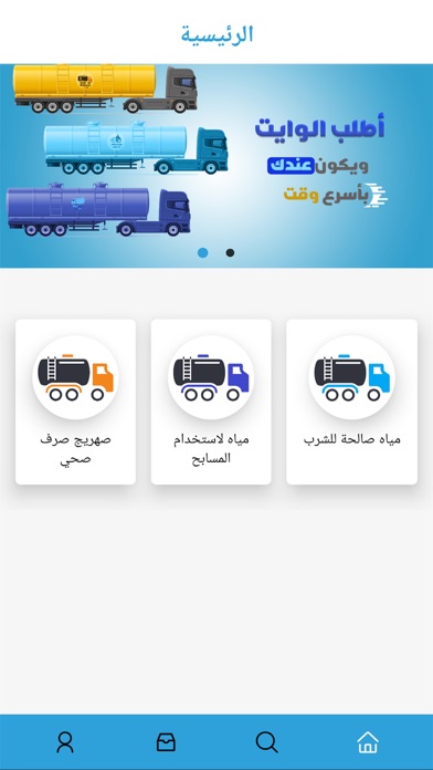 وايتكو Screenshot