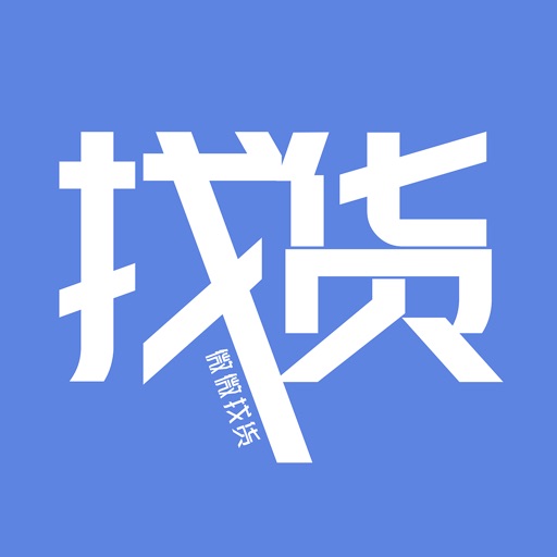 微微找货logo