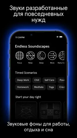 Game screenshot Endel: звуки для сна и отдыха hack