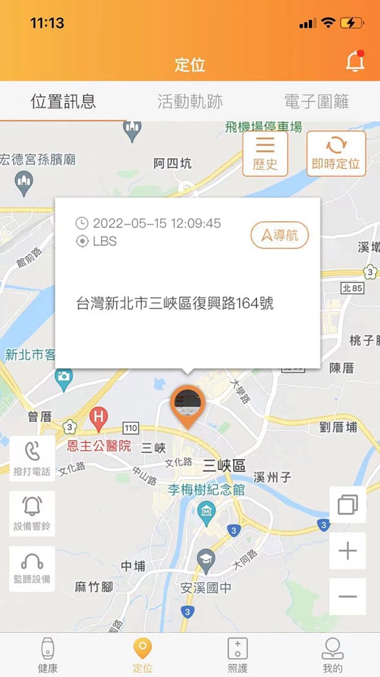#1. AngelCare (iOS) 由: Guider Health Industry Co., Ltd