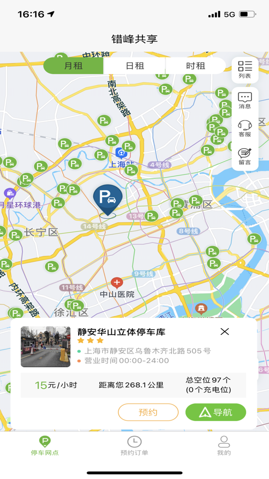 #2. 智行家e (iOS) 由: Shanghai VWAY EV Co.Ltd.