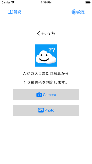 くもっち screenshot1