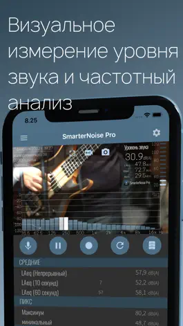 Game screenshot SmarterNoise Pro mod apk