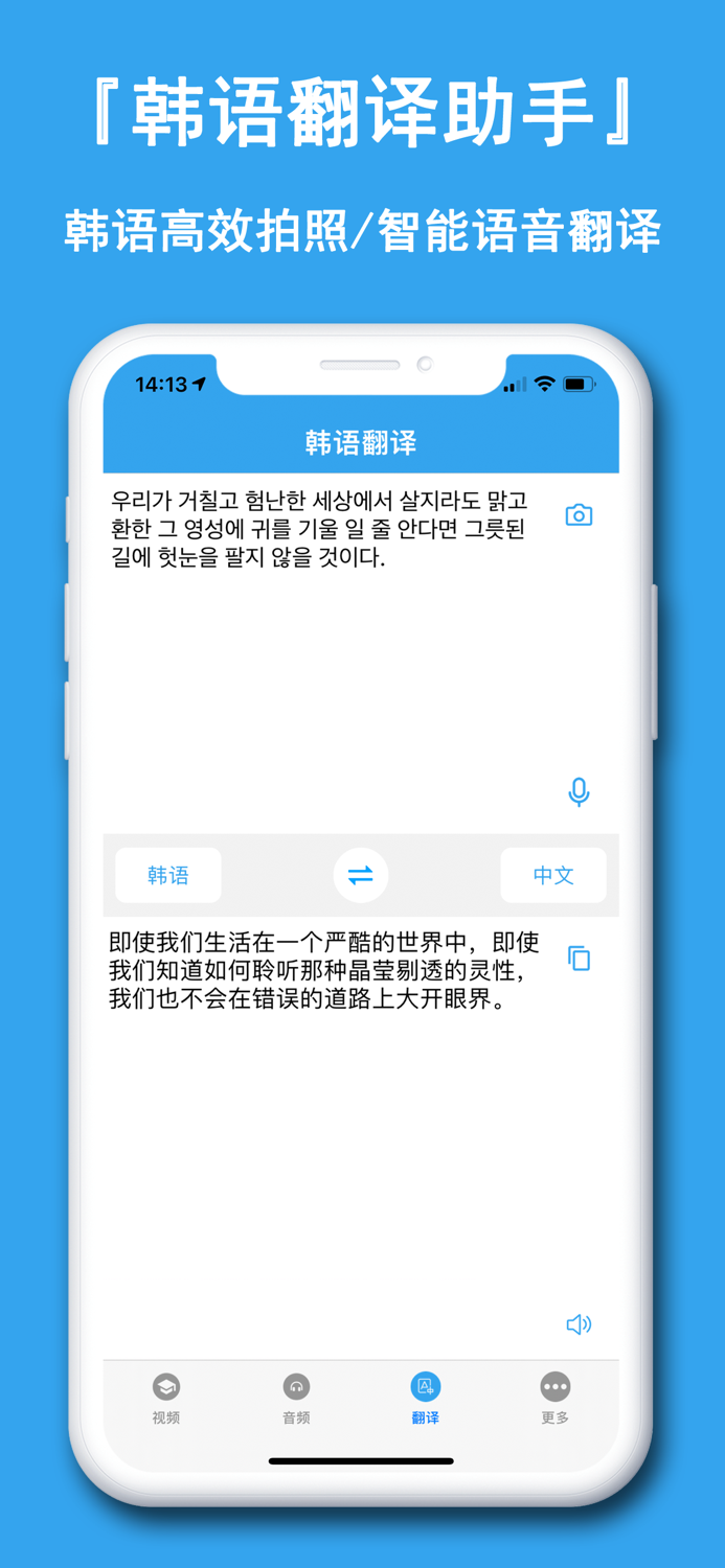 轻松学韩语-韩文学习之中韩翻译器