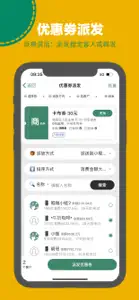 呱咖收银外卖系统-扫码点餐小程序 screenshot #9 for iPhone