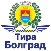 Такси ТИРА Болград 7788