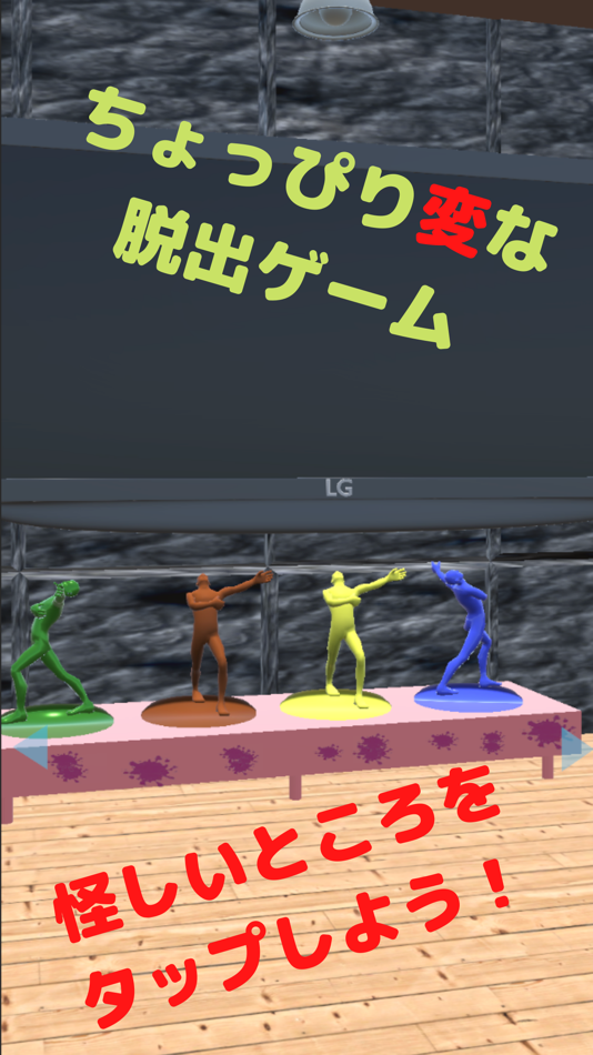 #1. 脱出ゲーム モアイからの挑戦状 (iOS) 由: Sasaki Keisuke