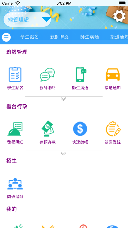 #4. 樂獅英語 (iOS) Podle: Chi Hsien Lai