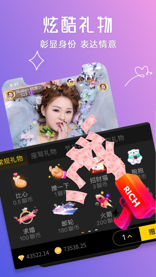#4. 聊聊-语音视频聊天交友平台 (iOS) Podle: 武汉网友科技有限公司