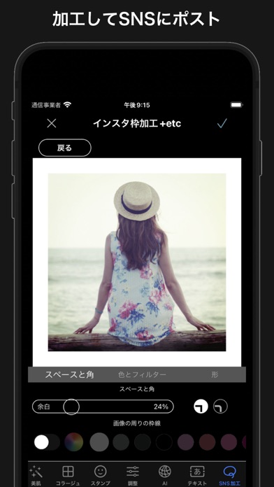 モザイク　ぼかし & モザイク加工アプリ screenshot1