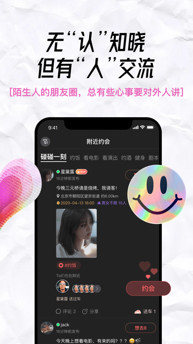猫奇-职场恋爱 Screenshot