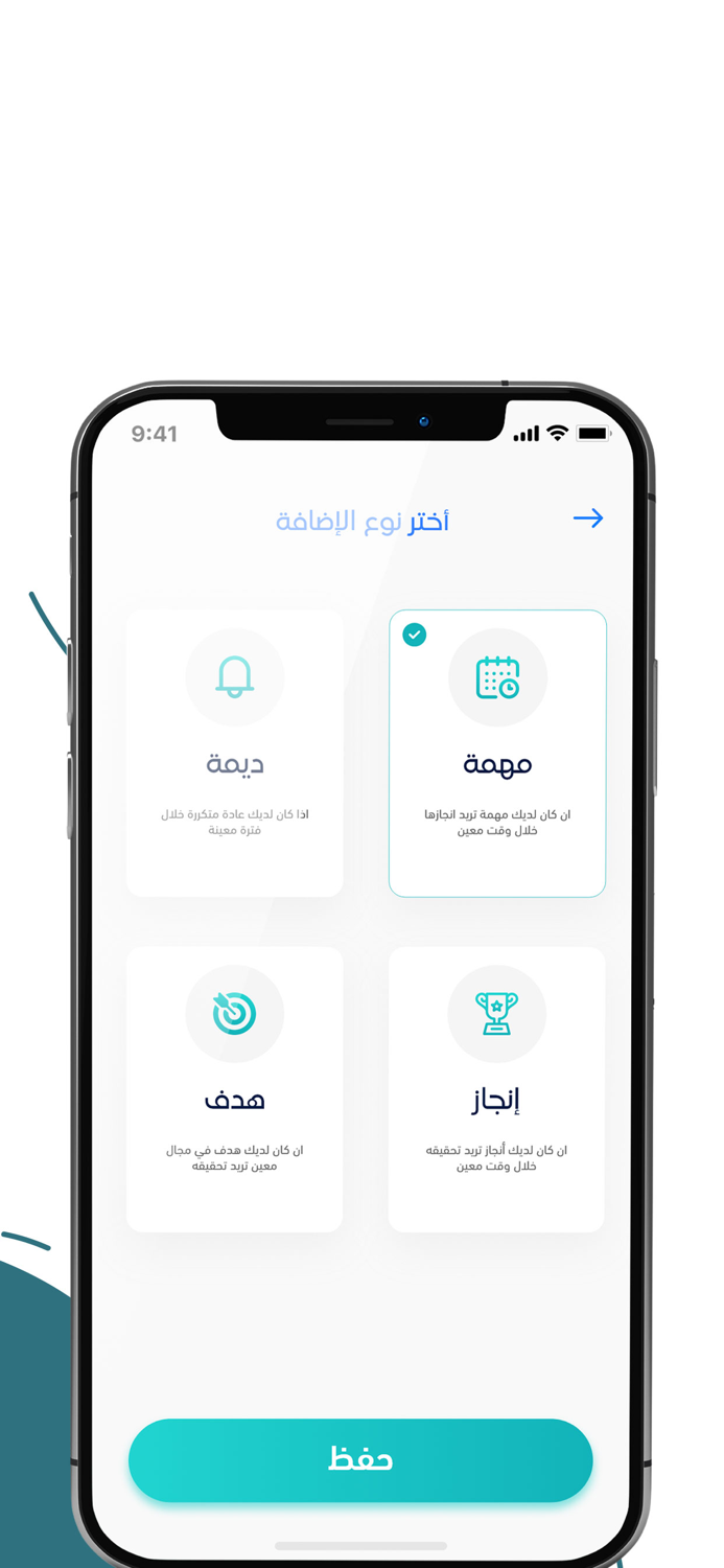 Enjaz Notebook - مفكرة إنجاز