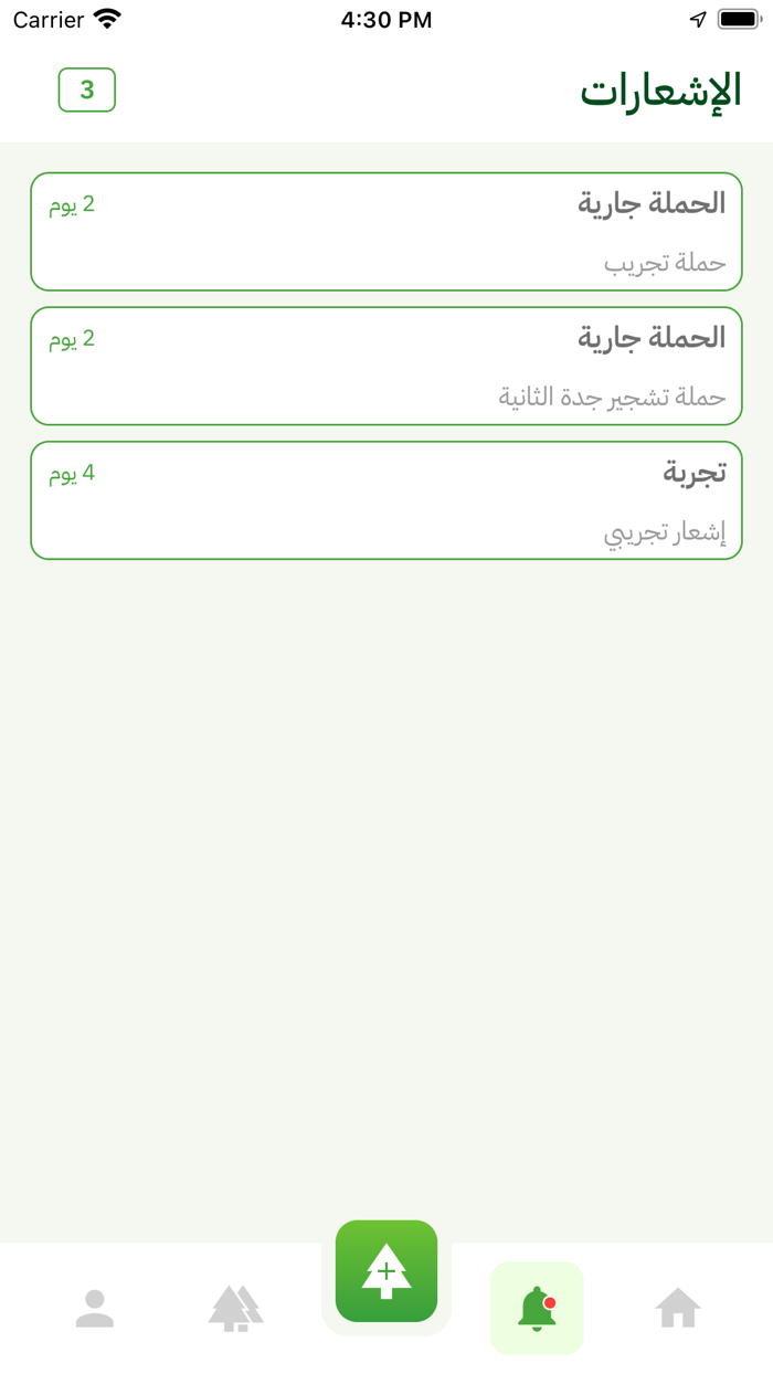 ازرع لأجلهم