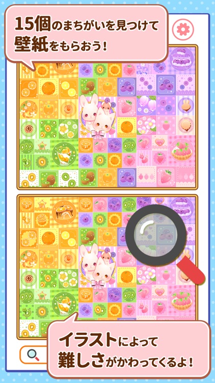 毎日まちがいさがし　人気クリエイターのイラストで楽しむ！