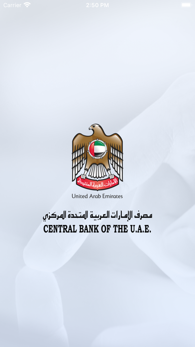 Central Bank of the UAE Screenshot