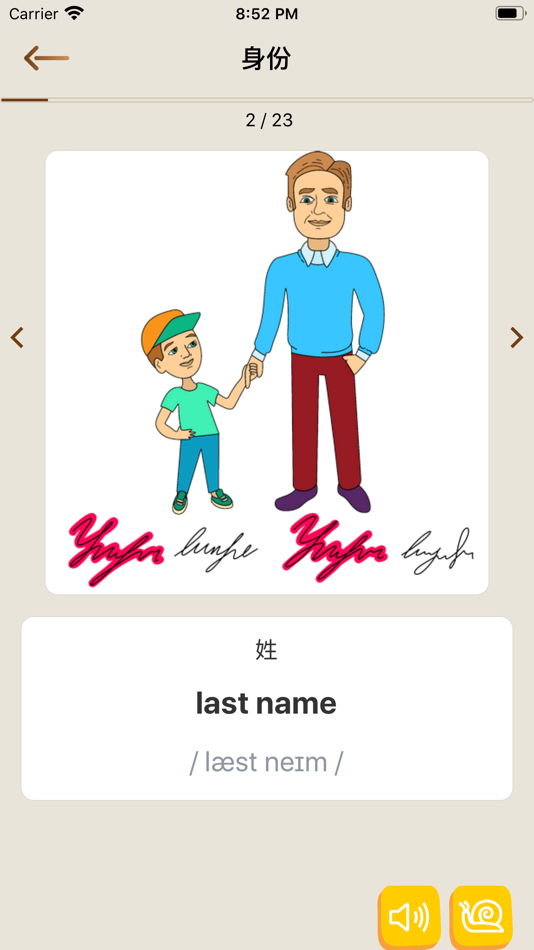 #4. 日常英语单词短语 - 听力口语轻松学 (iOS) Przez: 汉斌 李
