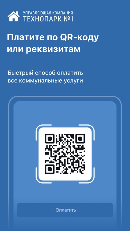 Технопарк №1