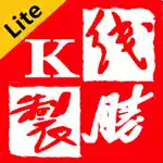 K线制胜-Lite App Problems