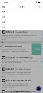 ZAD - 塞尔达攻略 screenshot #3 for iPhone