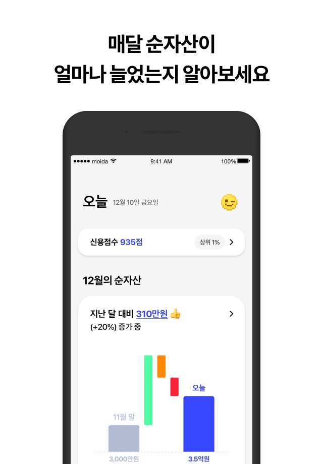 모이다 - 일상 속 투자, 주식 (by 한국투자증권) screenshot 3