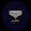 Talim Ansarullah (Canada) icon