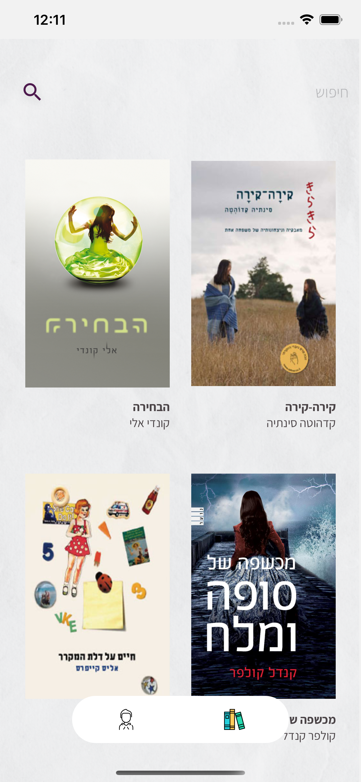 בסימן קריאה