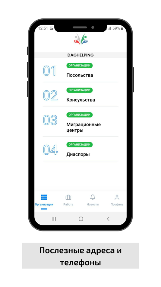 #2. DAGHELPING (iOS) 由: Vlad Kostitsyn