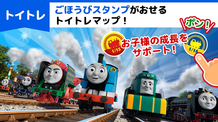トーマスのどうが 100話見放題 あにめ トーマスチャンネル screenshot-4