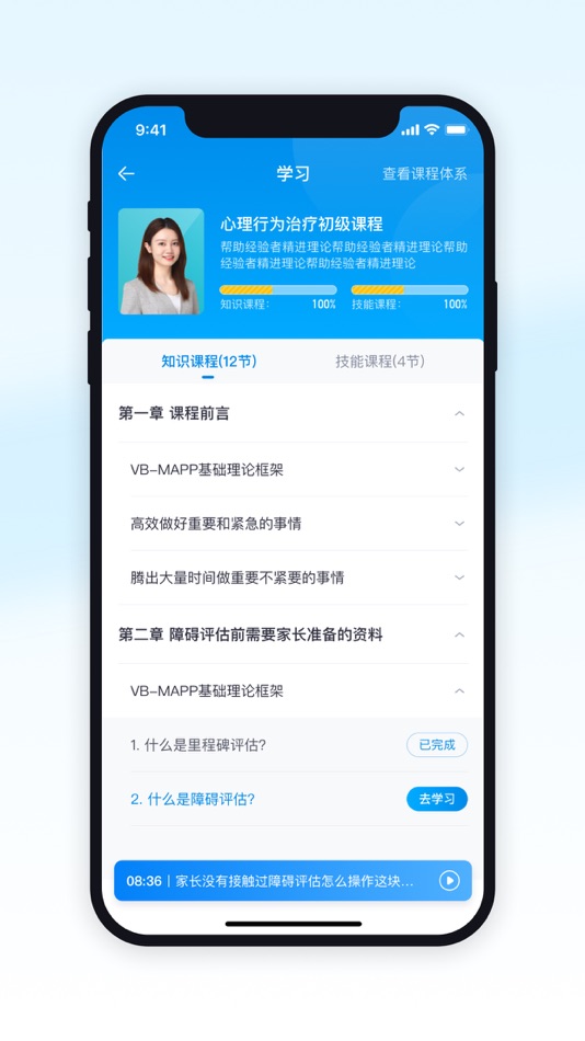 #3. 恩启云课堂 (iOS) 由: 金云 陈