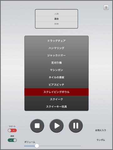 迷惑な音：面白いサウンドボードのおすすめ画像4