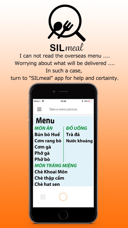 SILmeal（シルミル）