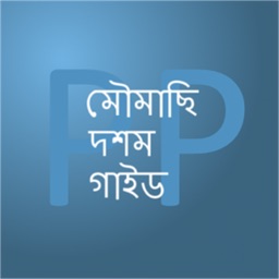 PickAPair Bengali - English