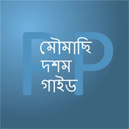 PickAPair Bengali - English Cheats