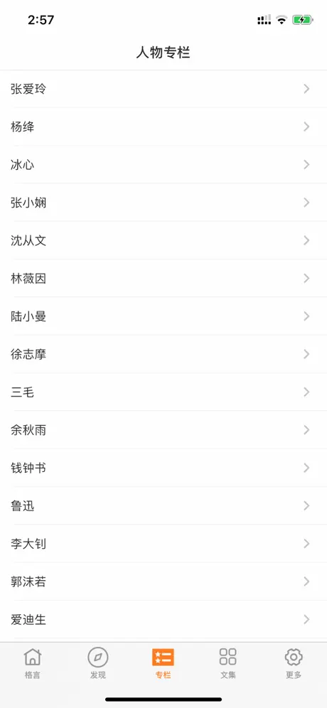 格言宝库 - 励志名言警句和名人语录句子文集