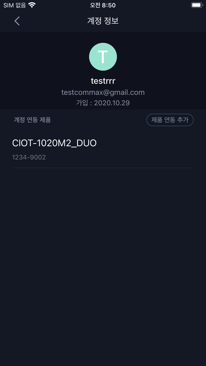 SmartHome 콜매니저CM