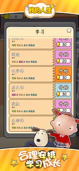 Game screenshot 我的人生 重开模拟器 mod apk