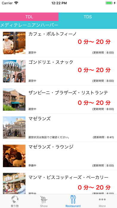 待ち時間 for TDL TDS screenshot1