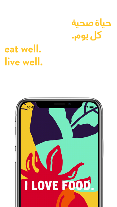 I Love Food App Screenshot