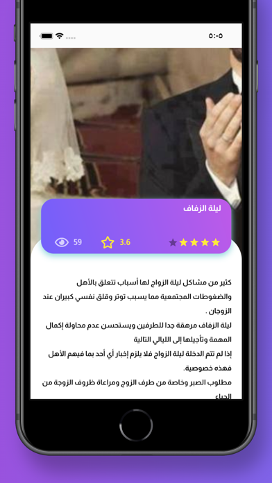 يوميات حامل Screenshot