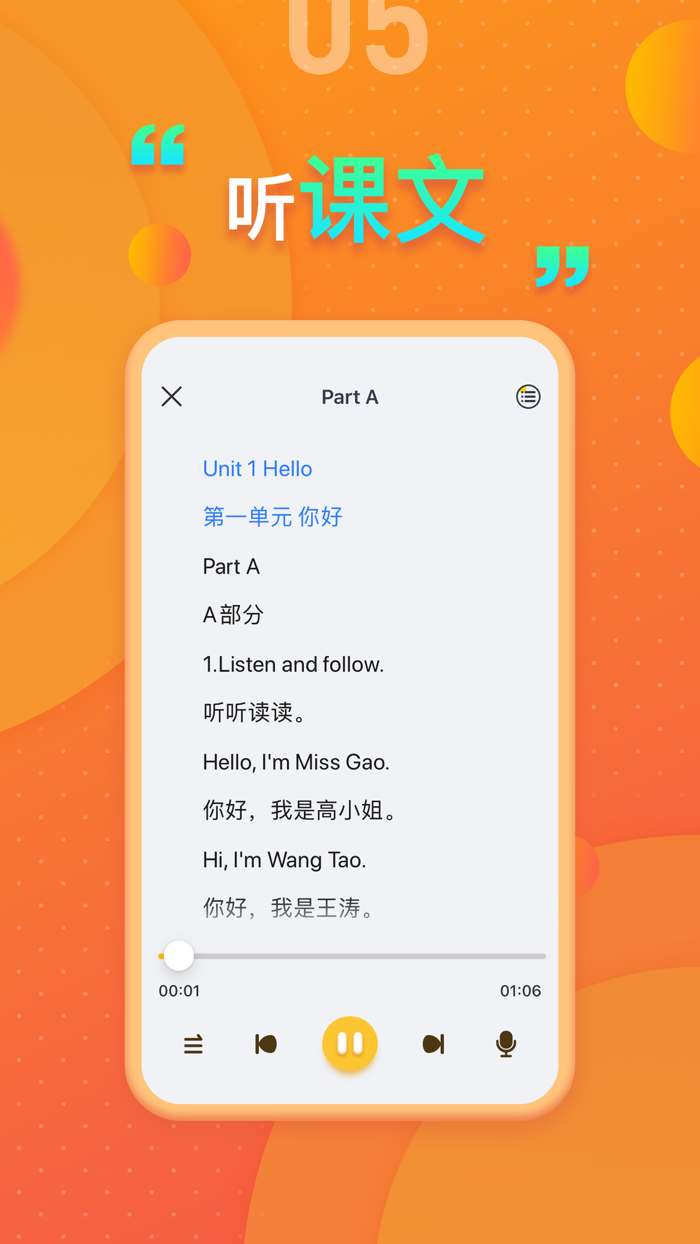 闽教版小学英语 - 小学生英语同步单词