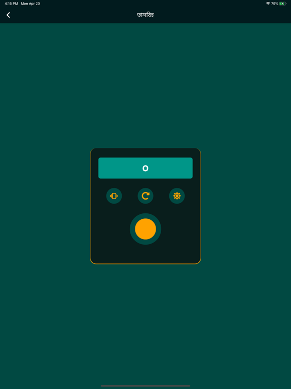Mahe Ramadan - Prayer Times iPad screenshot 5 - Lifestyle app