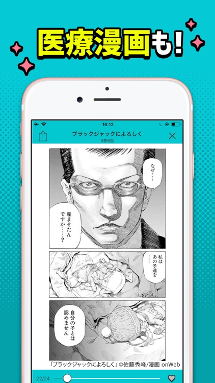 まんが放題 人気コミックが読み放題まんがアプリ screenshot-8