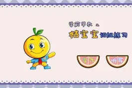 Game screenshot 学龄前宝宝早教 桔宝宝词组练习 mod apk