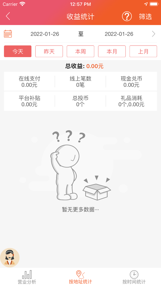 #4. 智控游乐 (iOS) 由: 广州乐联盟科技有限公司
