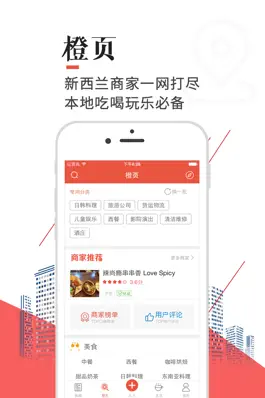 Game screenshot 手机天维-新西兰第一中文网络门户 apk