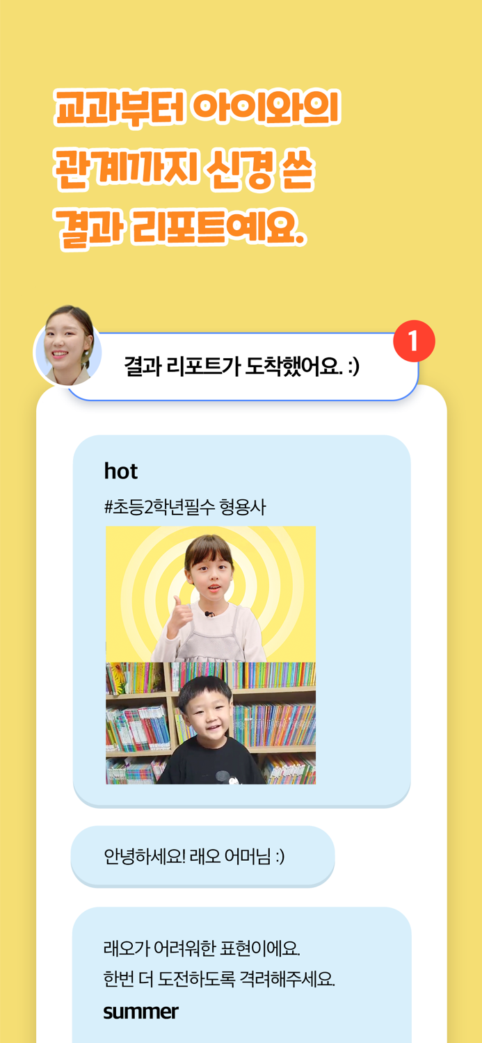 21세기영어 - 부모님전용앱